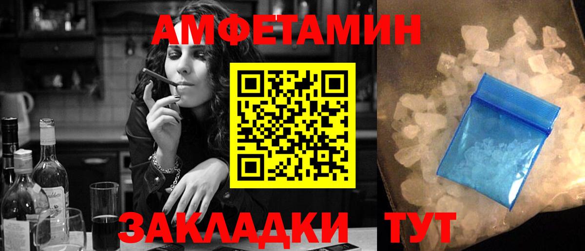 Амфетамин  АМФ 97%  АМФ  Усолье-Сибирское  Вход с VPN 