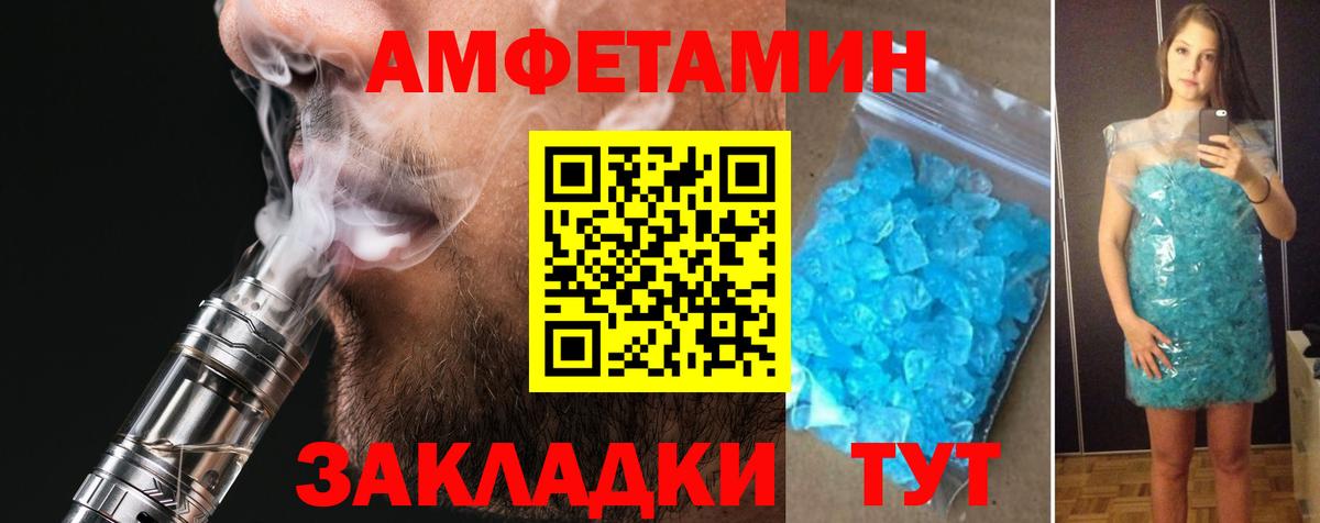 Амфетамин VHQ Усолье-Сибирское