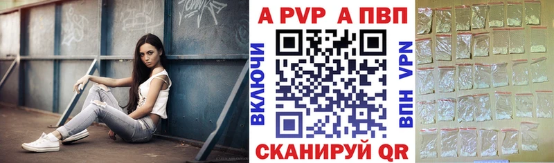 А ПВП кристаллы  Усолье-Сибирское 