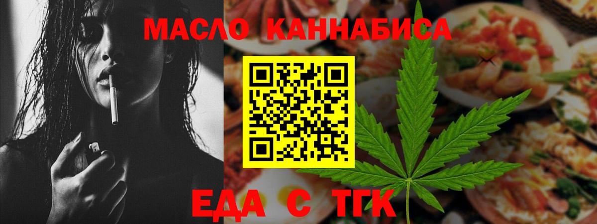 Cannafood марихуана  Вход с VPN  Усолье-Сибирское 