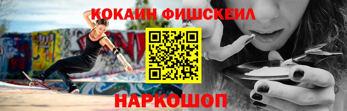 COCAIN Эквадор Усолье-Сибирское