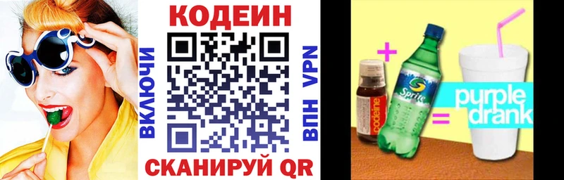 как найти закладки  Усолье-Сибирское  Кодеиновый сироп Lean Purple Drank 