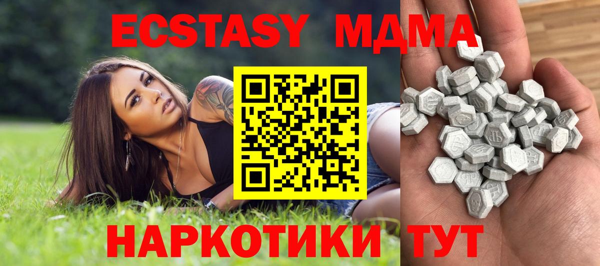 Ecstasy DUBAI  ссылка на мегу ССЫЛКА  Ecstasy  Вход с VPN  Усолье-Сибирское  Экстази Cube 