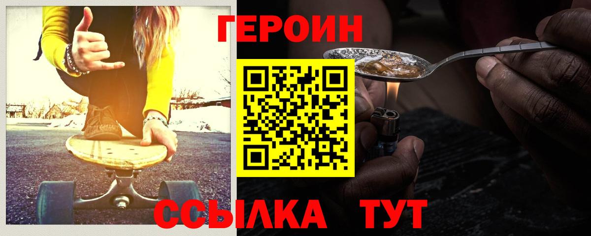 Героин афганец Усолье-Сибирское
