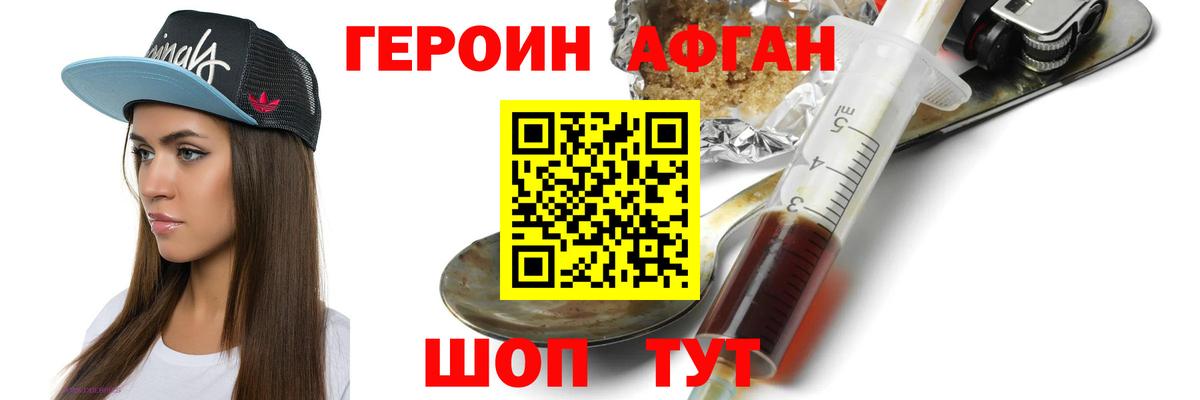 Усолье-Сибирское  Героин  Вход с VPN  Героин гречка 
