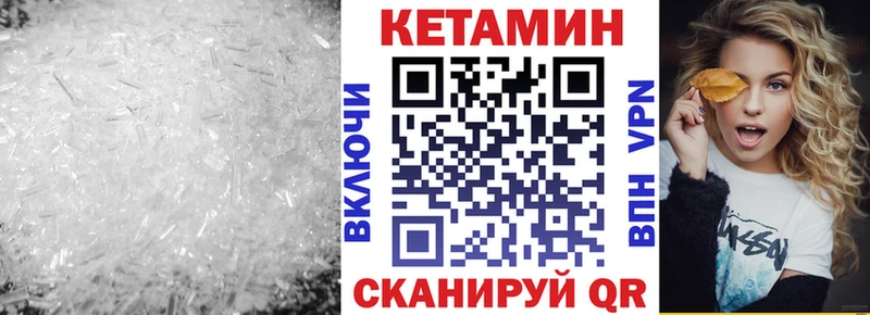 КЕТАМИН ketamine  KRAKEN сайт  Усолье-Сибирское 