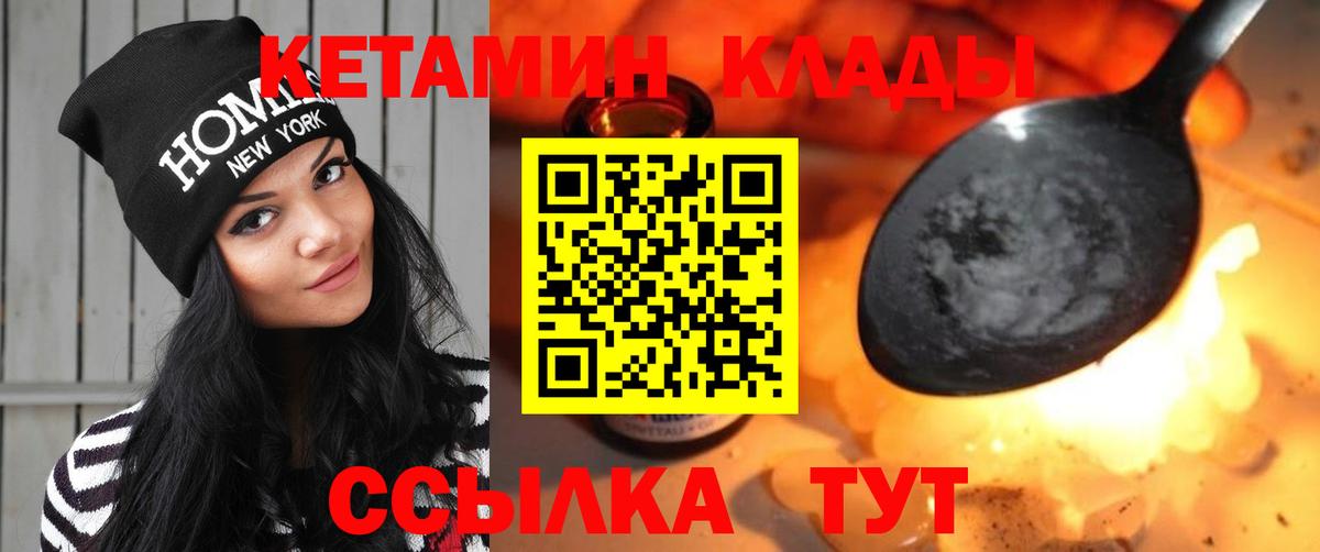 КЕТАМИН VHQ  Вход с VPN  КЕТАМИН ketamine  Усолье-Сибирское 