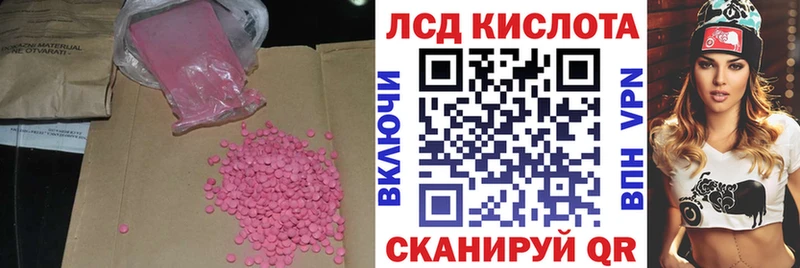 Лсд 25 экстази кислота  Усолье-Сибирское 