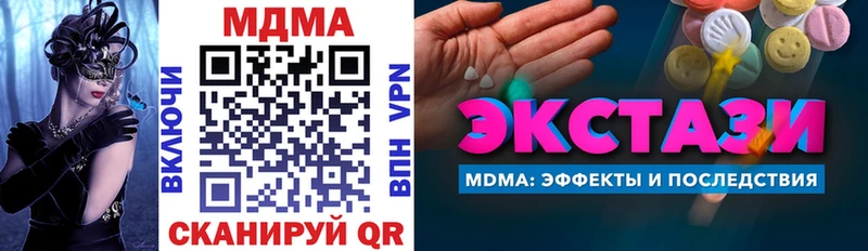 МДМА кристаллы  Усолье-Сибирское 