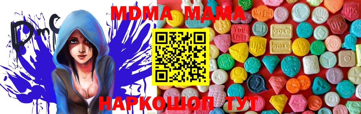 MDMA  МДМА Molly  Вход с VPN  Усолье-Сибирское  МДМА кристаллы 
