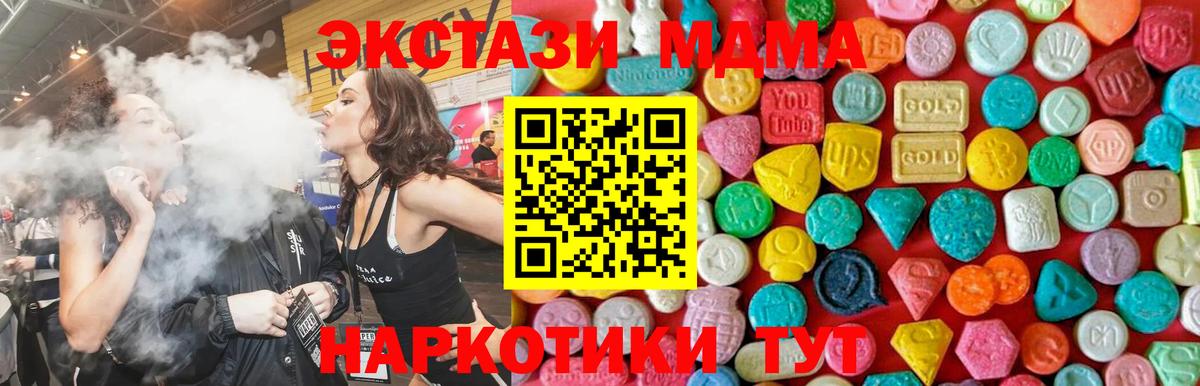 МДМА Molly Усолье-Сибирское