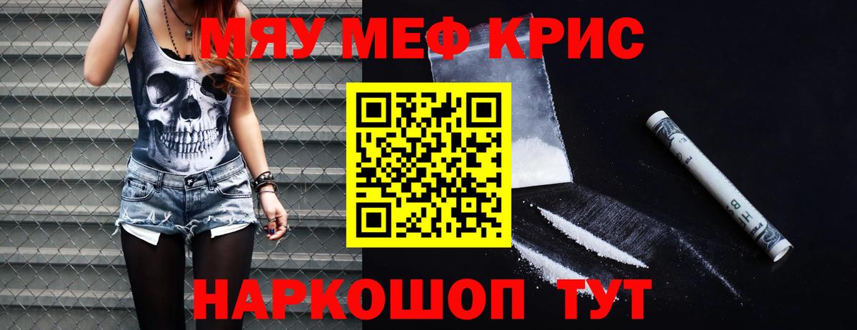 Мефедрон мяу мяу  МЯУ-МЯУ  Вход с VPN  Усолье-Сибирское  Меф mephedrone 