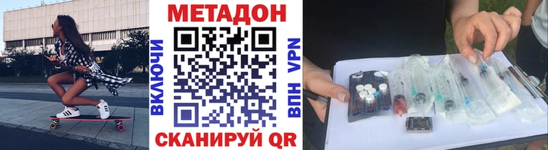 купить закладку  omg ССЫЛКА  Метадон methadone  Усолье-Сибирское 