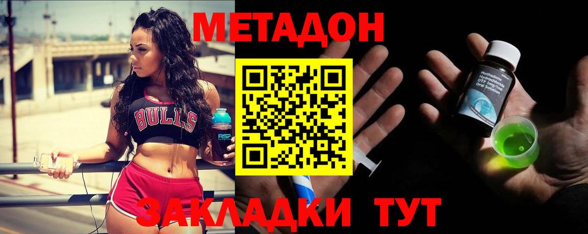 Усолье-Сибирское  ссылка на мегу   Вход с VPN  Метадон мёд 