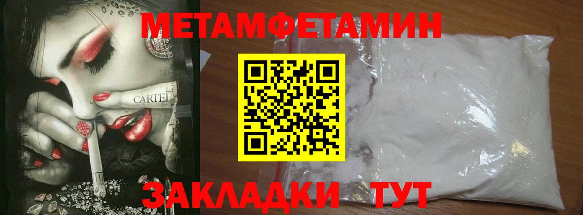 Усолье-Сибирское  Метамфетамин Декстрометамфетамин 99.9%  Метамфетамин Декстрометамфетамин 99.9%  Первитин  Вход с VPN 