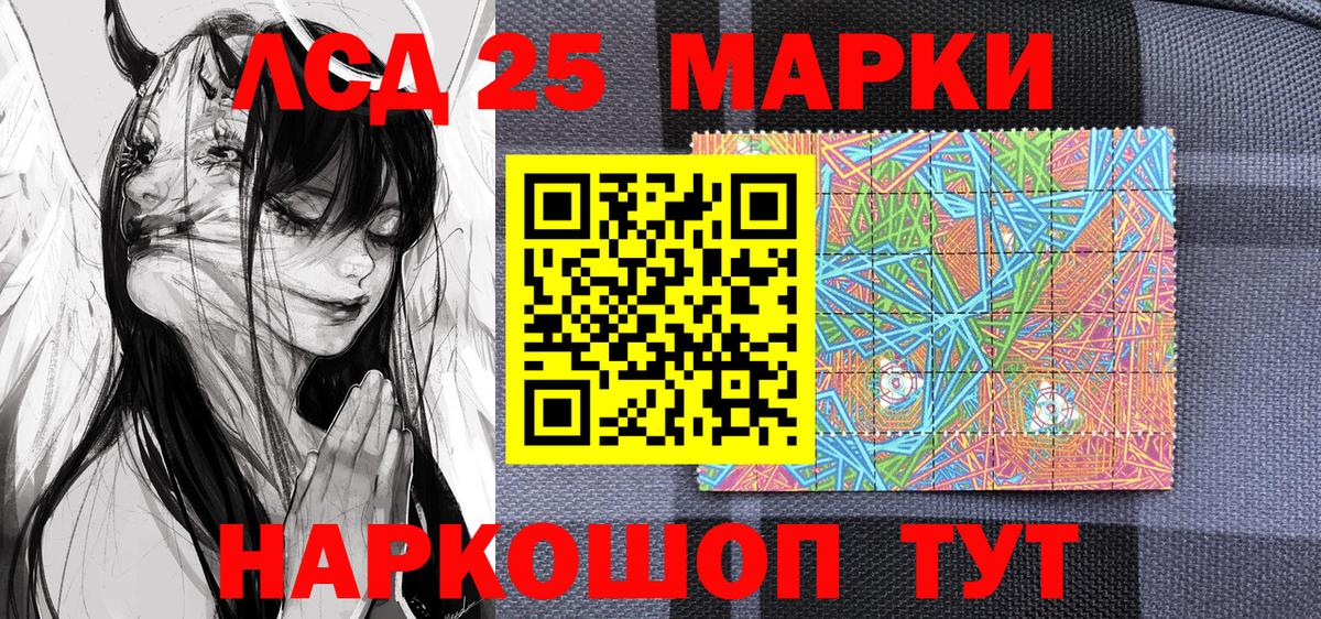 Наркотические марки  Вход с VPN  Усолье-Сибирское  Наркотические марки 1500мкг 