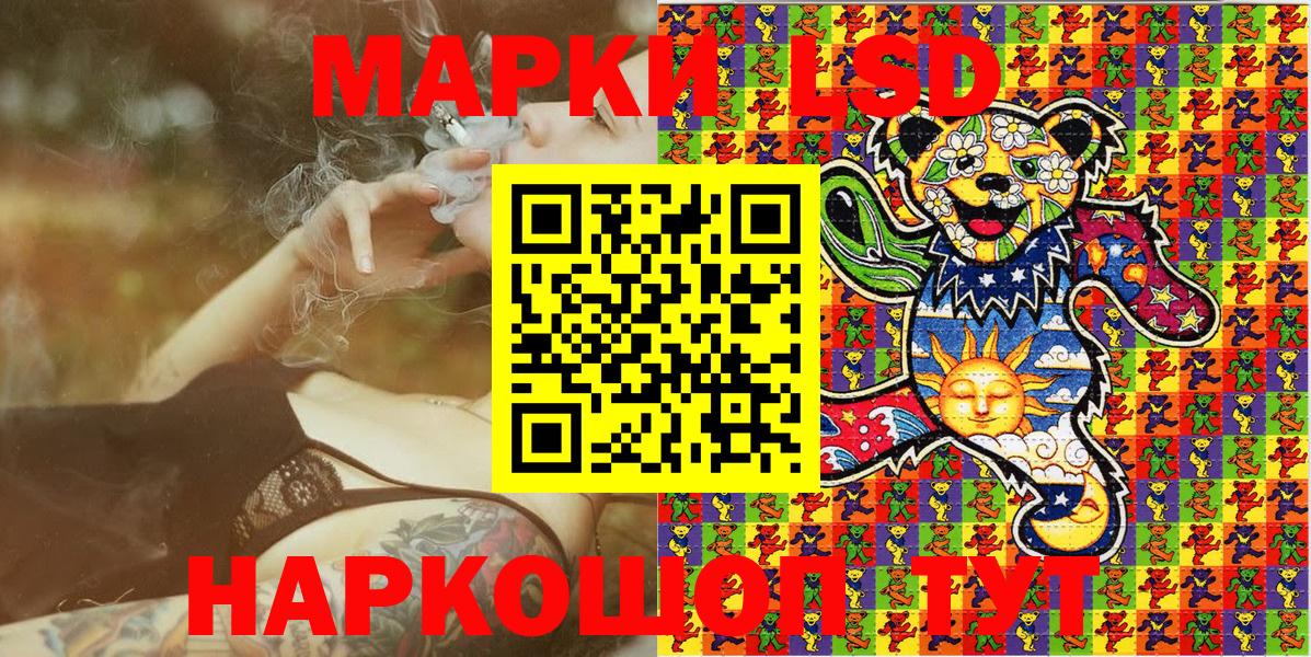 Марки 25I-NBOMe 1,5мг Усолье-Сибирское