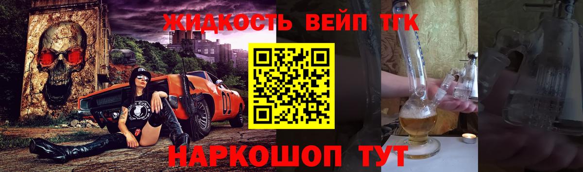ТГК вейп с тгк  где купить наркотик  Усолье-Сибирское  Вход с VPN 